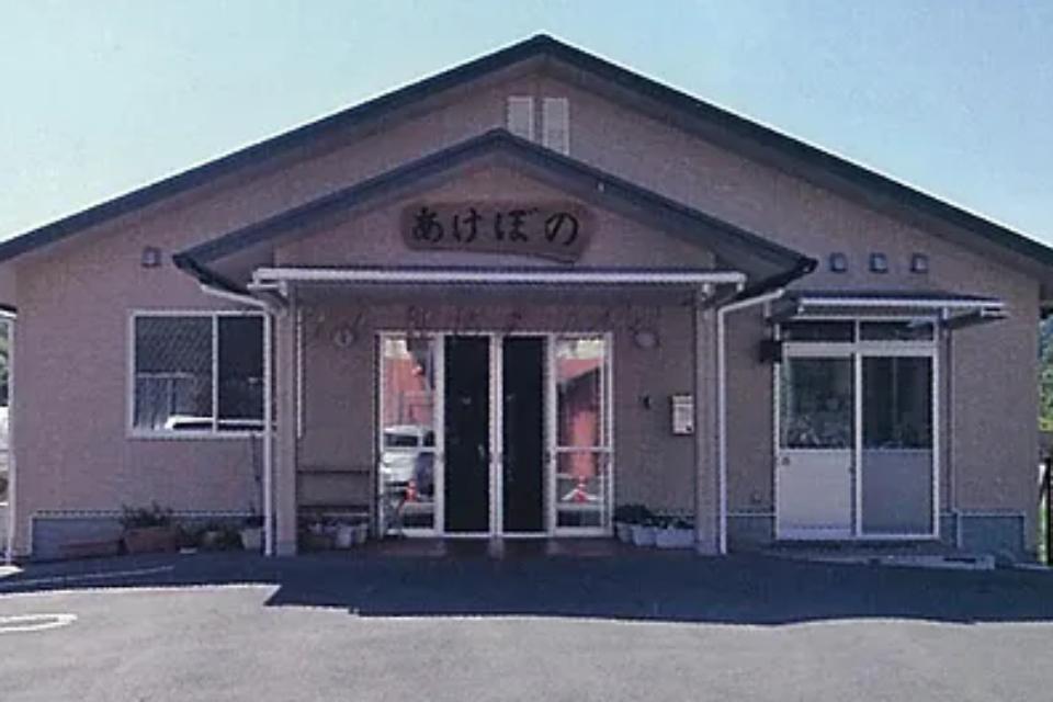 デイ・サービスあけぼのの外観写真